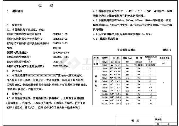 信息服务 第81页