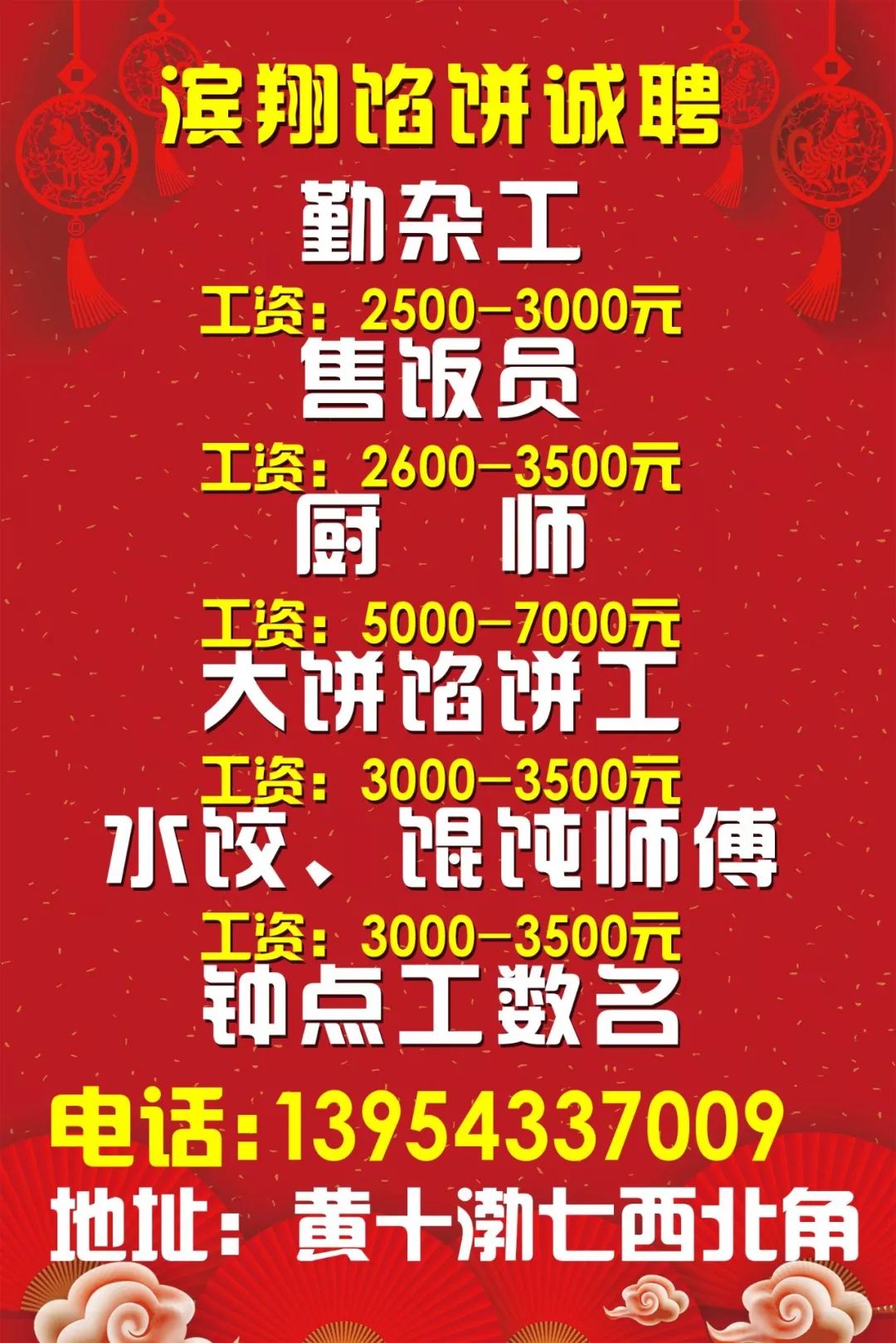 腾鳌最新招聘信息发布及其社会影响分析